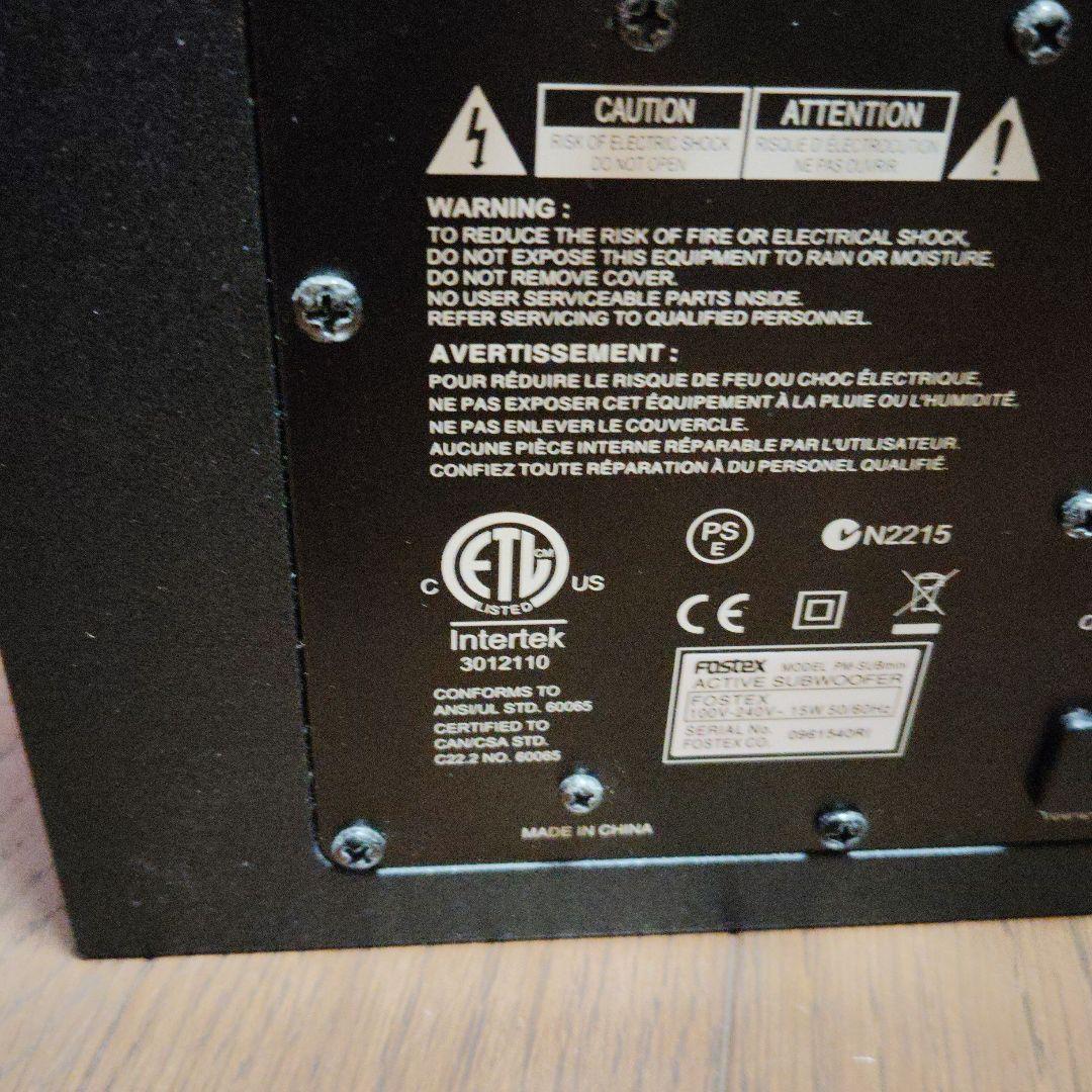 スピーカー・ウーファー Fostex PM-SUBmini