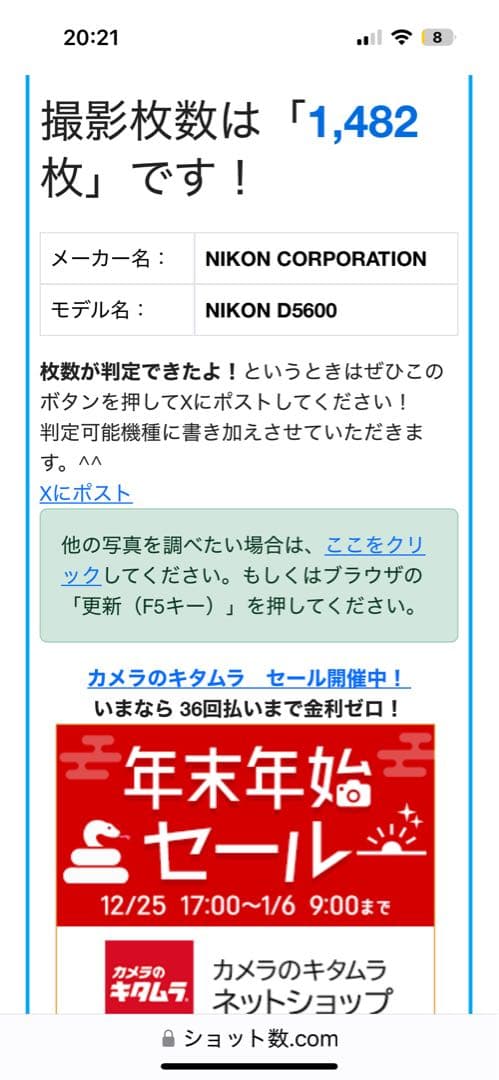 デジタルカメラ Nikon DIGITAL CAMERA D5600