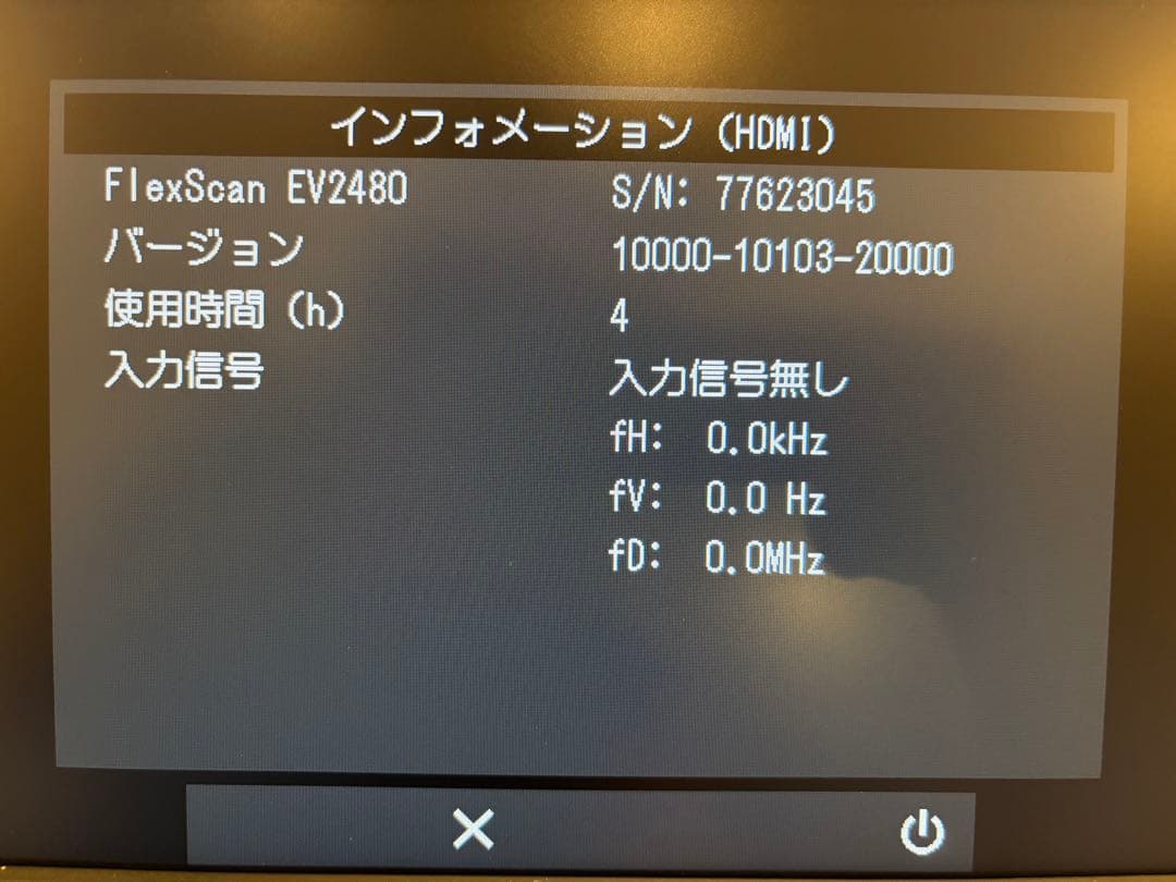 ほぼ新品 EIZO FlexScan EV2480-Z ブラック