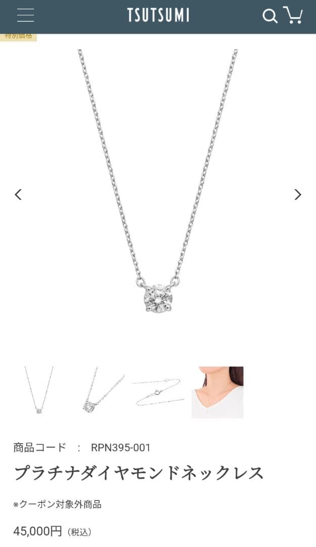 ク*ク様 プラチナダイヤモンドネックレス
