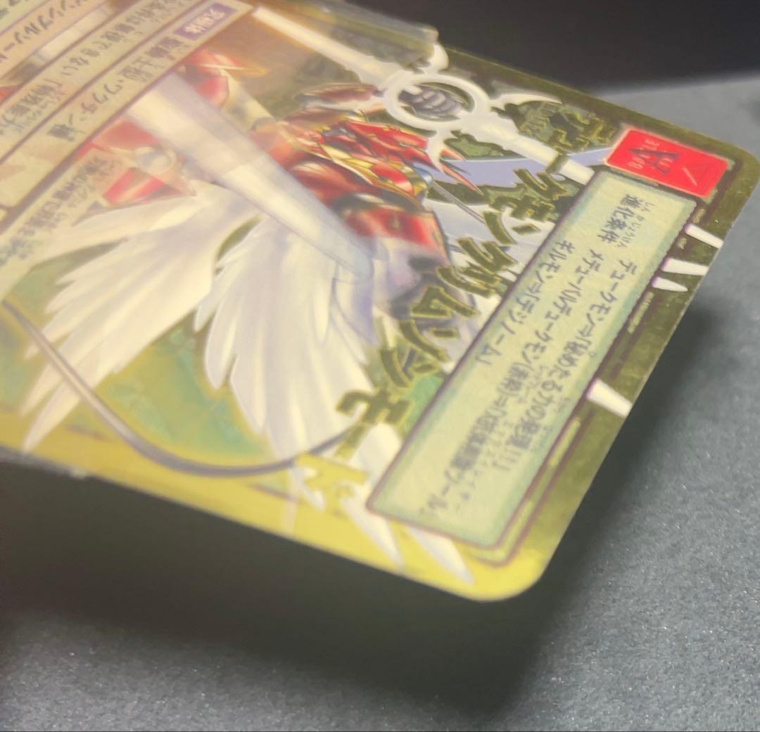 旧デジモンカード　Bo-1123デュークモンクリムゾンモード