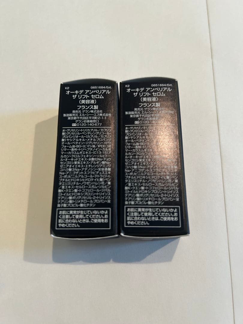 【こたろん】ゲラン GUERLAIN オーキデアンペリアル