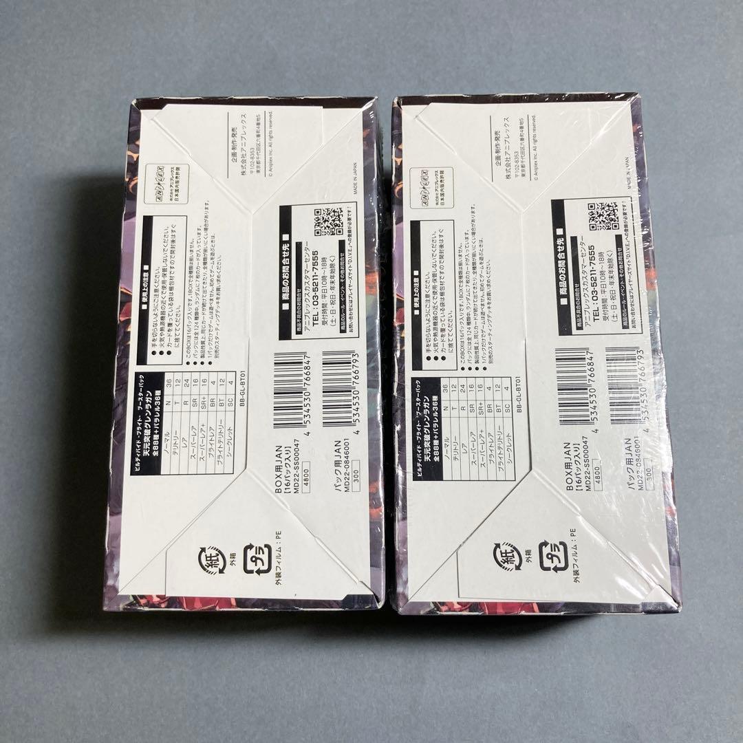 ビルディバイド　天元突破 グレンラガン 未開封ボックス　2boxセット