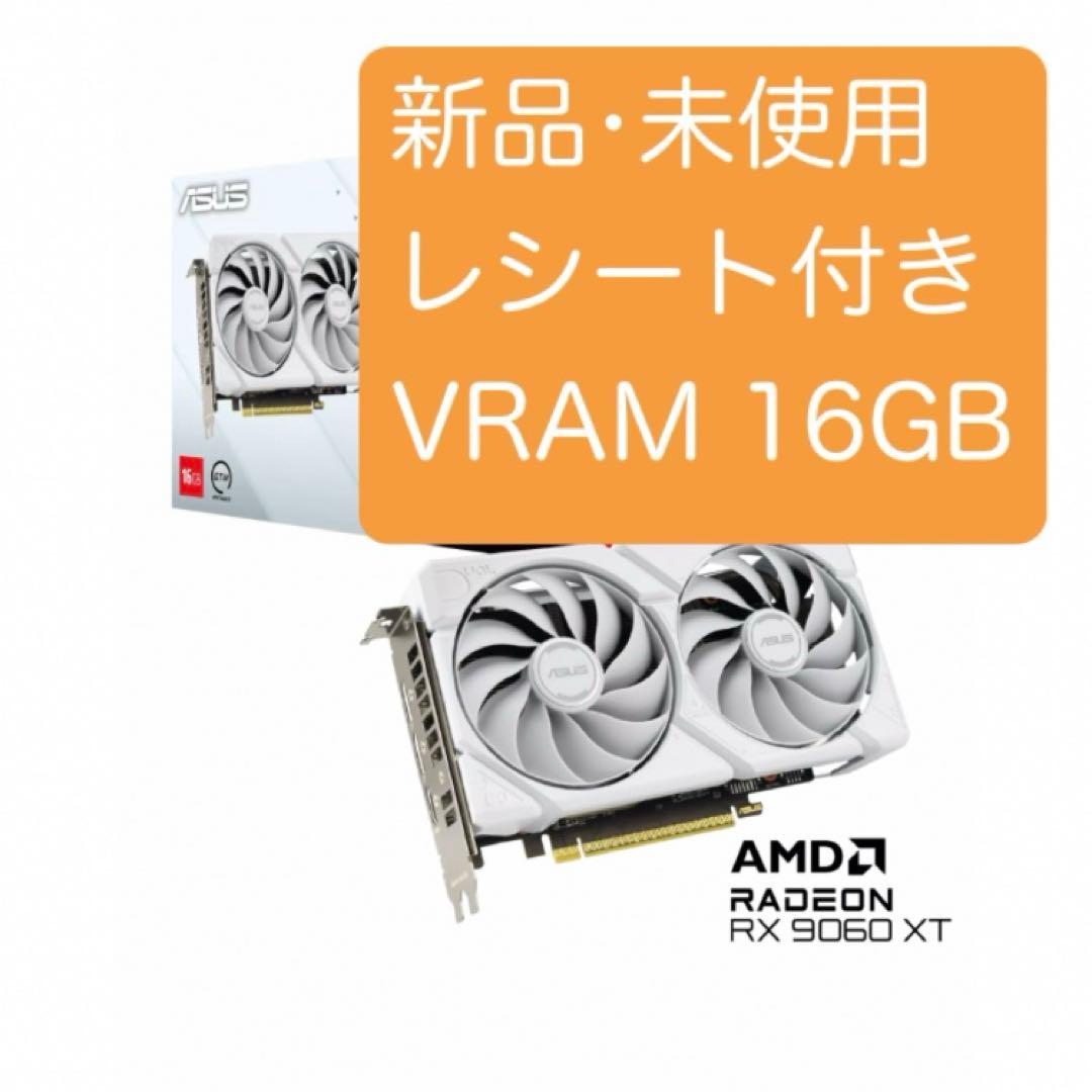 【希少な白•新品•レシート付】ASUS RX9060XT 16GB WHITE
