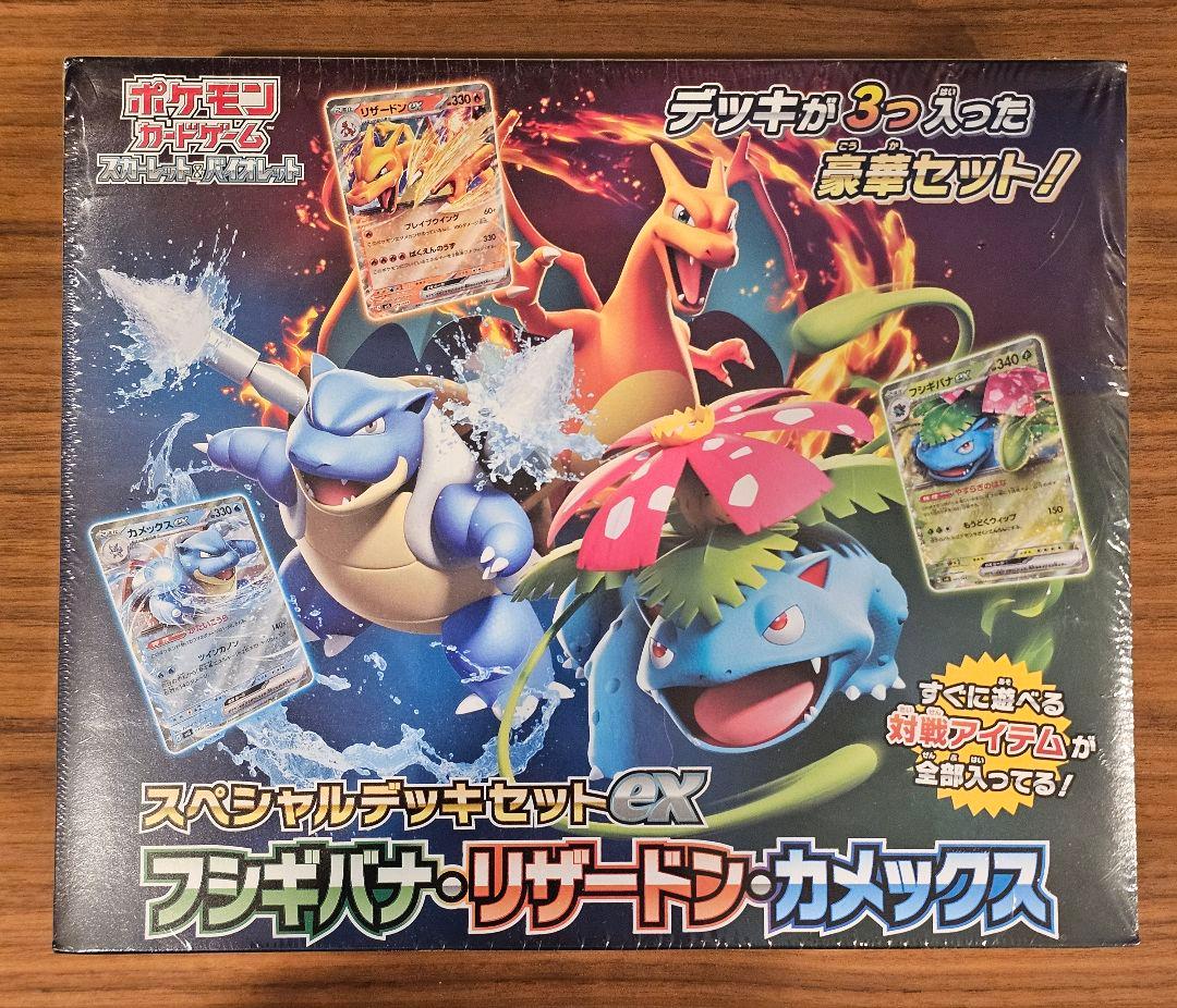 【新品未開封】　フシギバナ・リザードン・カメックス　スペシャルデッキセット