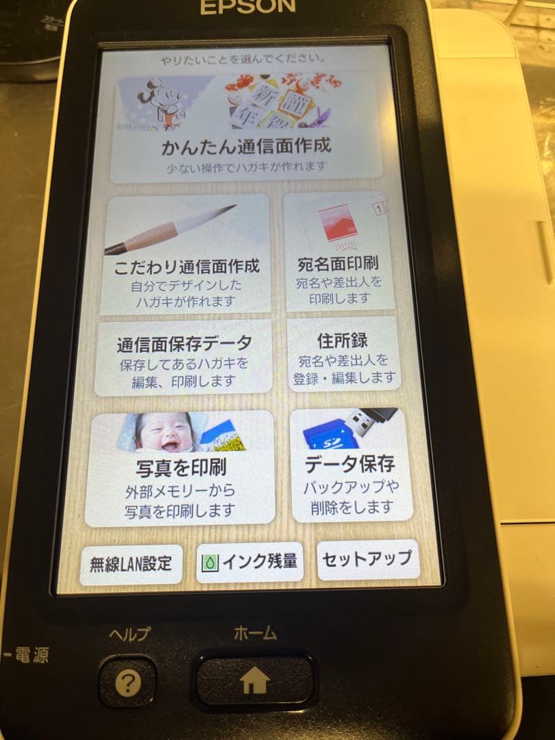 EPSON エプソン インクジェットプリンター PF-81 Colorio