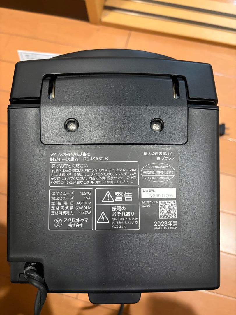 IHジャー炊飯器 5.5合 デジタル操作