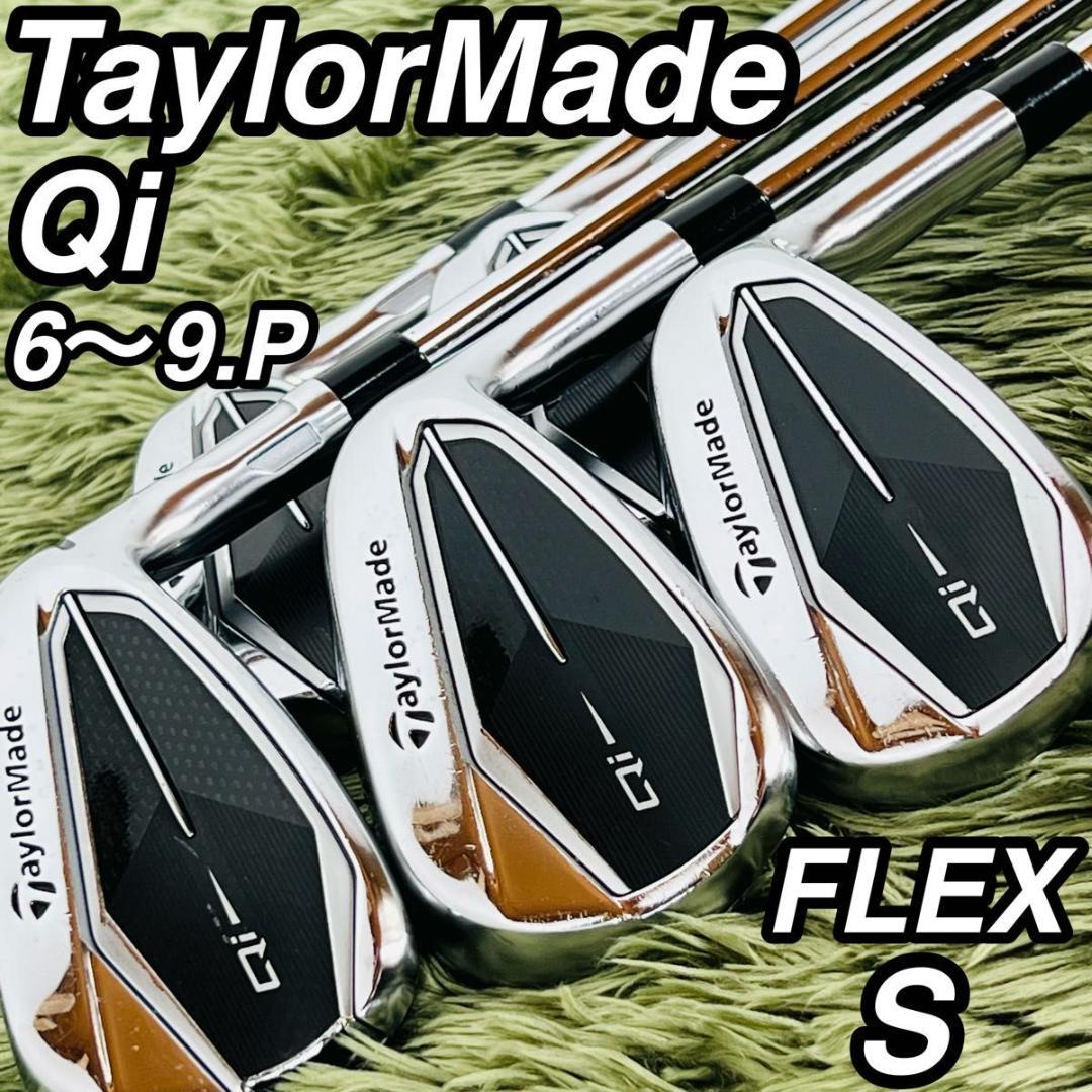 テーラーメイド Qi アイアン5本セット メンズゴルフ 初心者 入門 人気モデル
