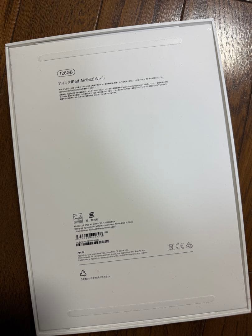 Apple iPad Air （M2 Wi-Fiモデル）128GB ブルー本体