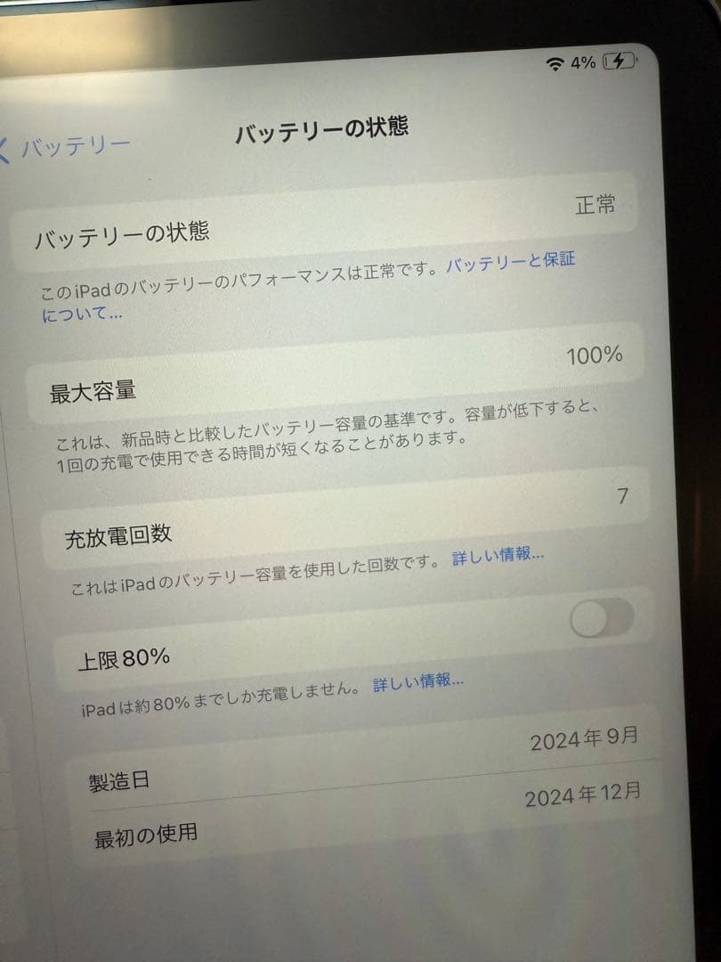 Apple iPad Air （M2 Wi-Fiモデル）128GB ブルー本体
