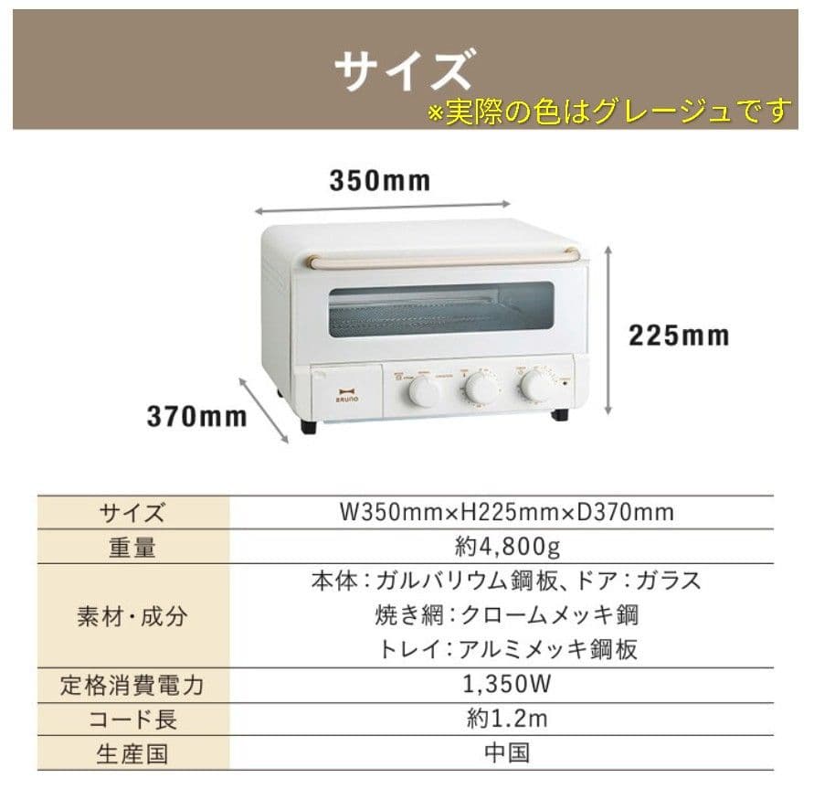 【新品未使用】BRUNO スチーム&ベイクトースター