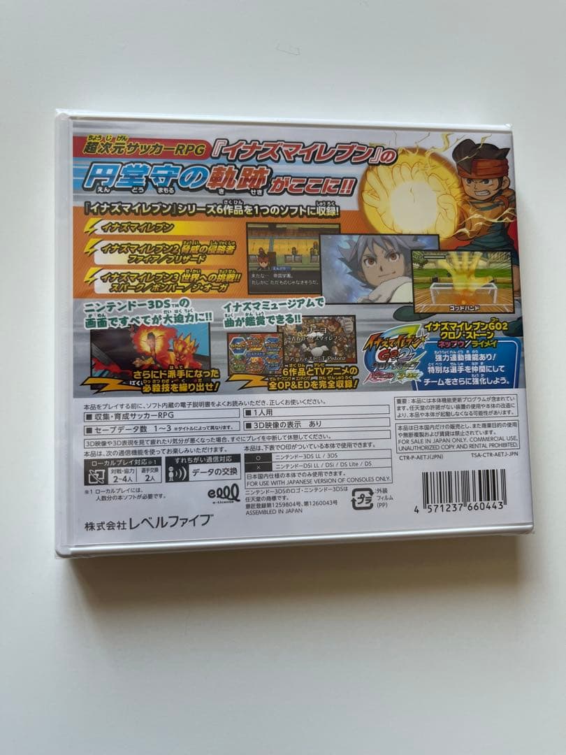 【新品未使用】イナズマイレブン　1・2・3 ！！円堂守伝説