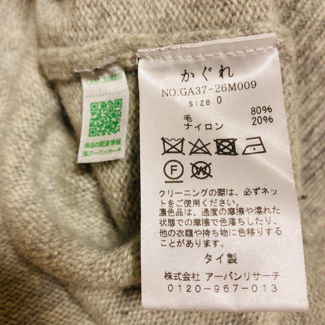 かぐれ　クルーネックニットワンピース　2023AW ライトグレー　ロング　マキシ