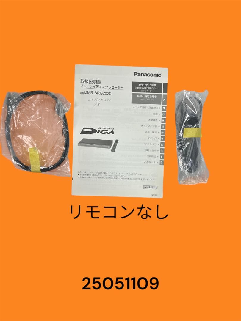 Panasonic DMR-BRG2020 ブルーレイレコーダー 2TB