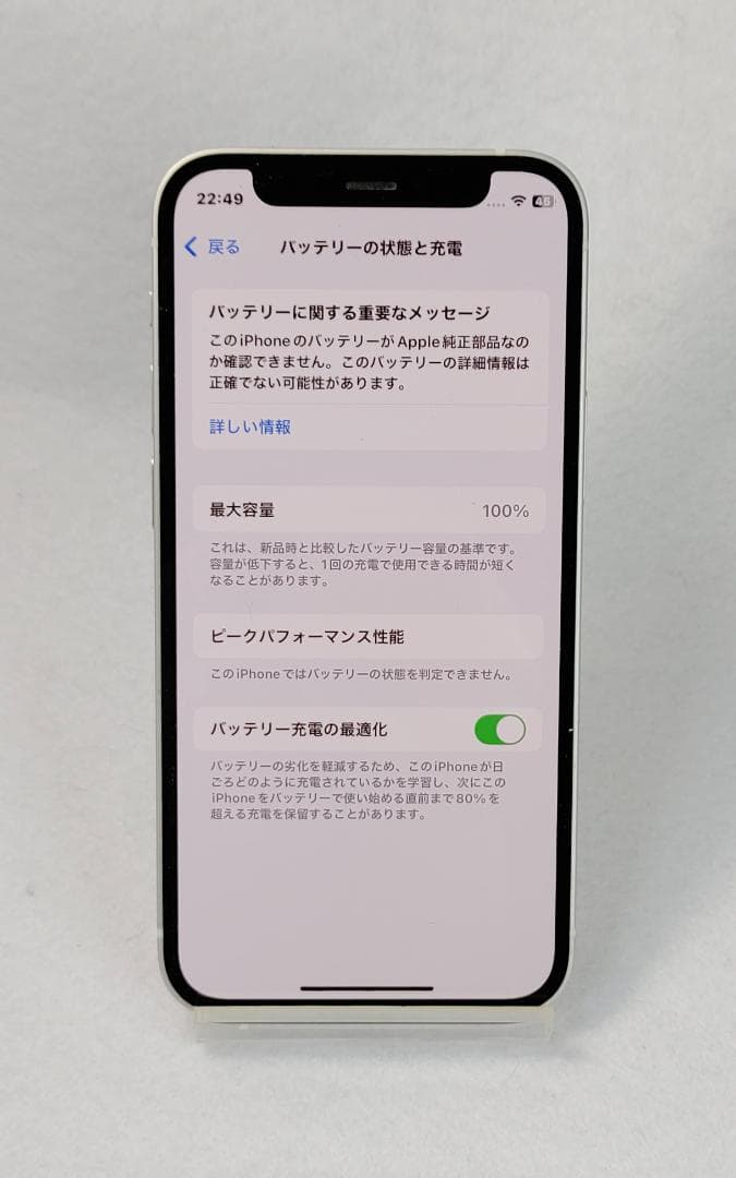 【判定○・simフリー・バッテリー100%】iPhone12 mini 64GB