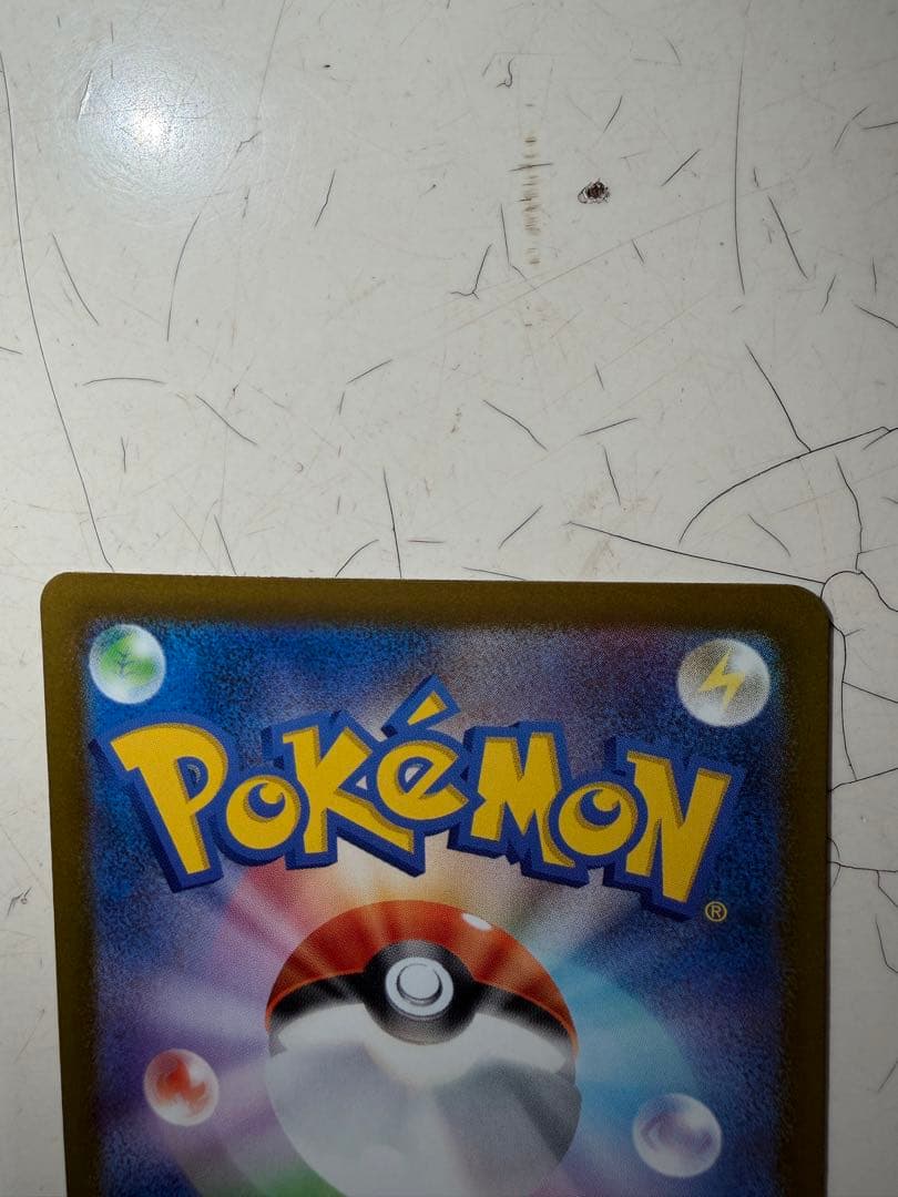 メガカイリューex 246/193 SAR