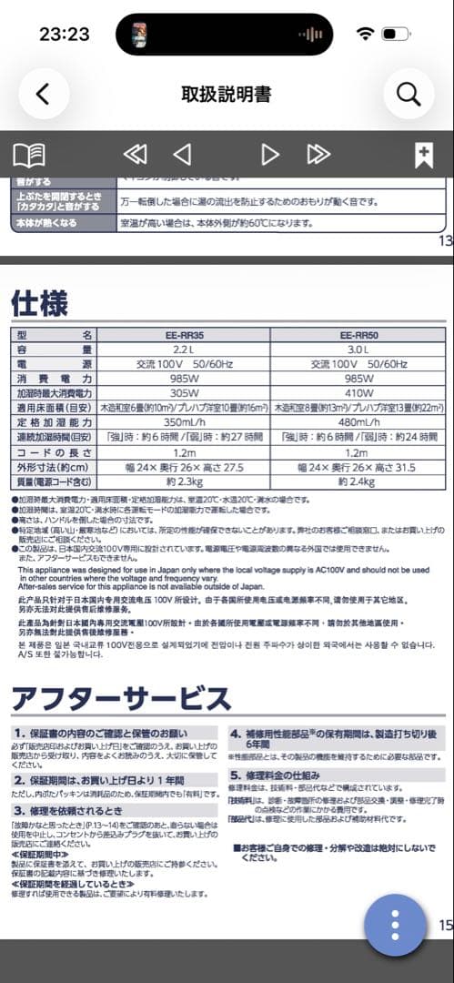 スチーム加湿器 象印