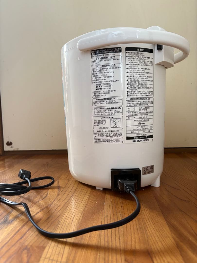 スチーム加湿器 象印