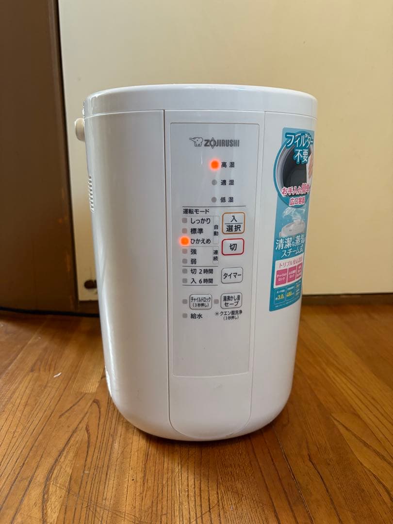スチーム加湿器 象印