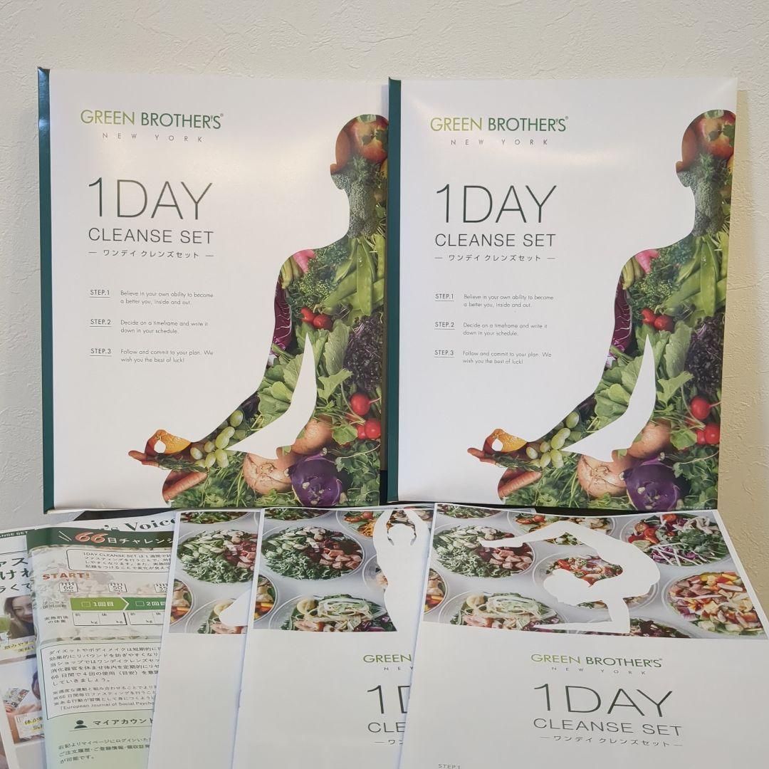【新品未開封】グリーンブラザーズ 1DAYクレンズセット ２個セット