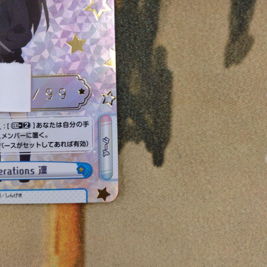 アイドルマスターシンデレラガールズ劇場　渋谷凛　シリアル　SNR キリ番