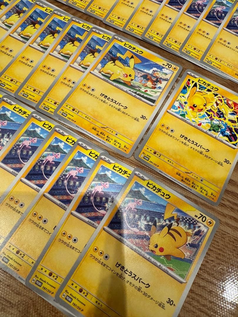 げきとうスパークピカチュウ　プロモ　４１枚セット
