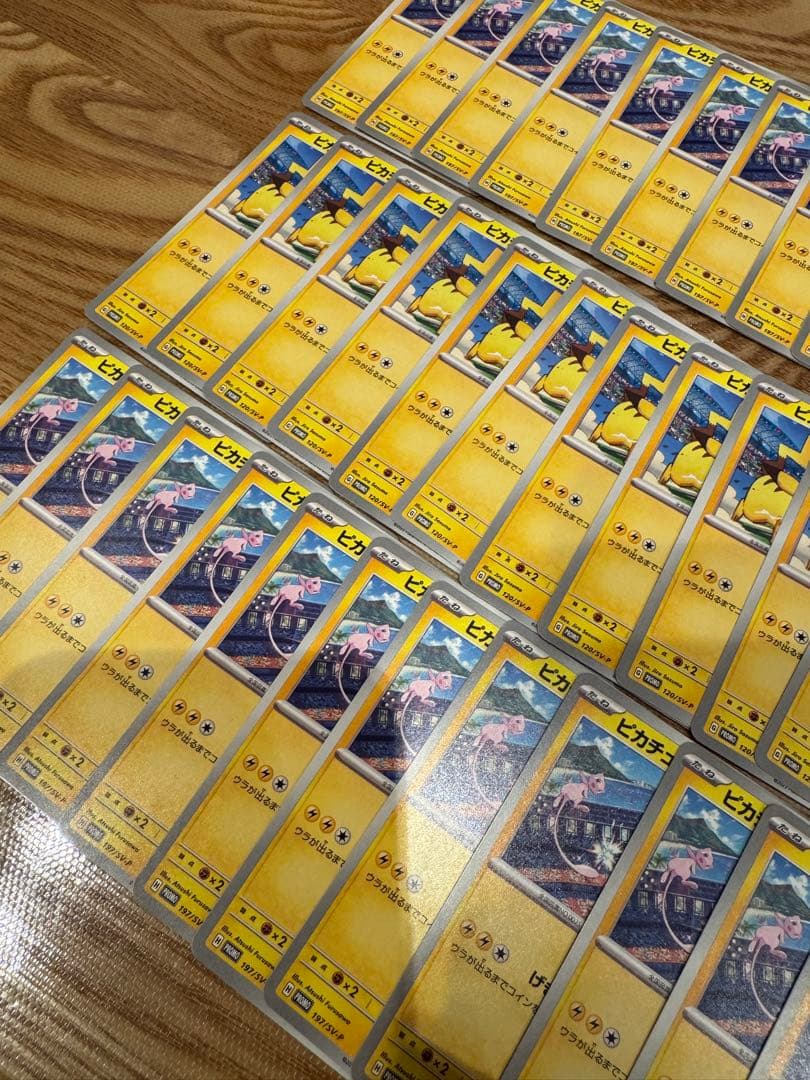 げきとうスパークピカチュウ　プロモ　４１枚セット