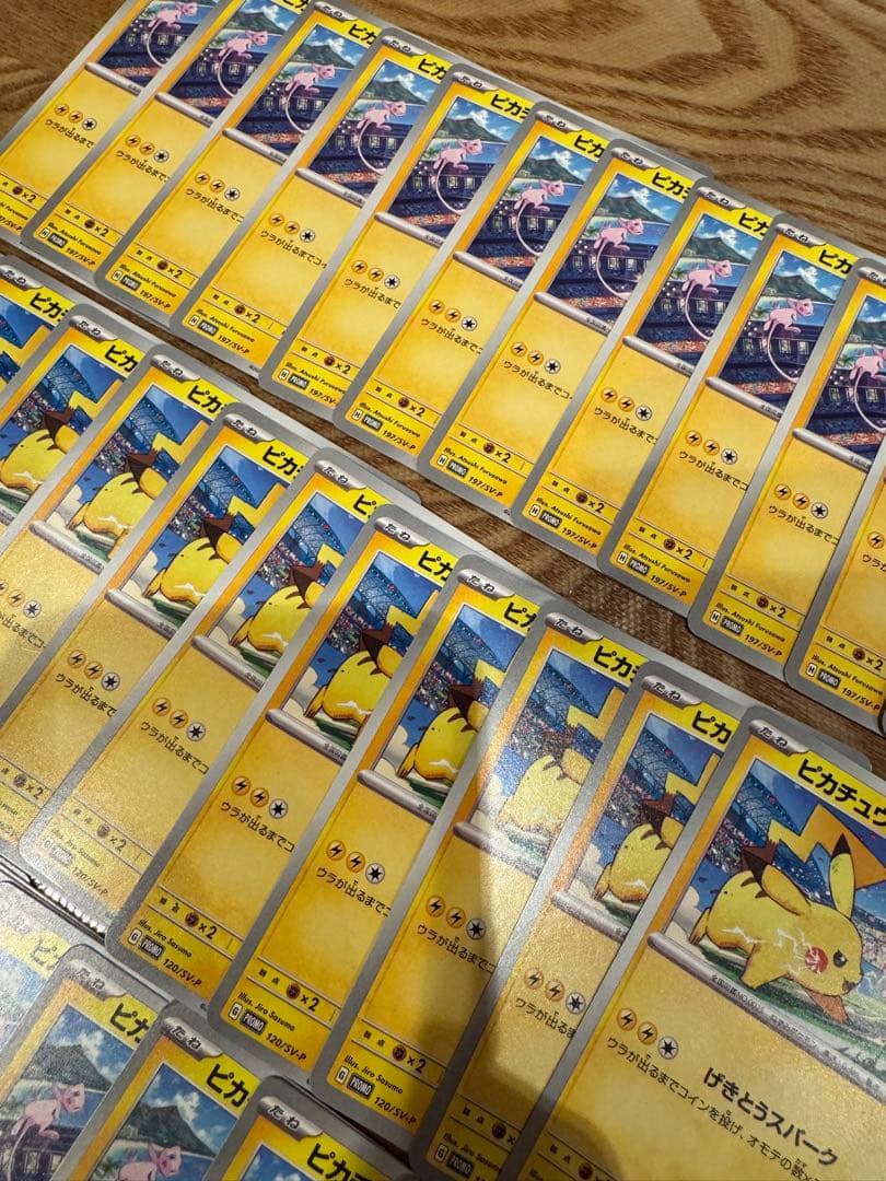 げきとうスパークピカチュウ　プロモ　４１枚セット