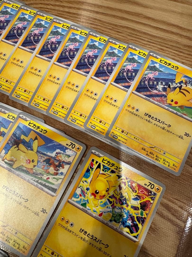 げきとうスパークピカチュウ　プロモ　４１枚セット