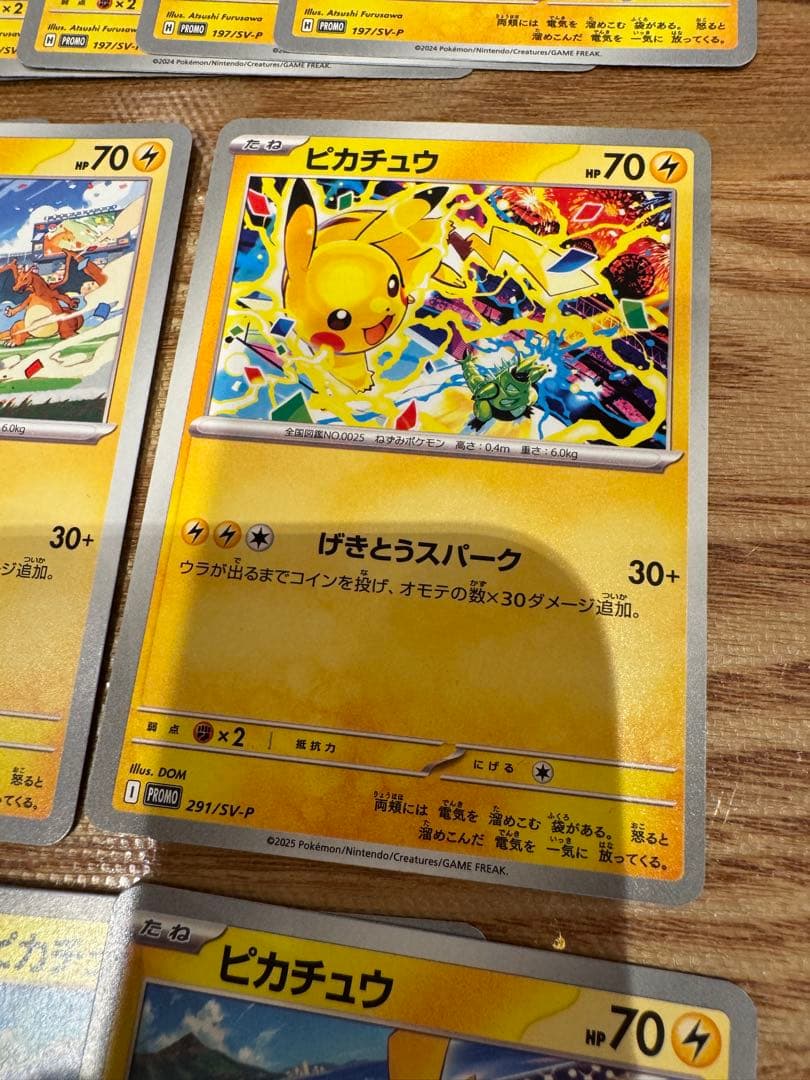 げきとうスパークピカチュウ　プロモ　４１枚セット
