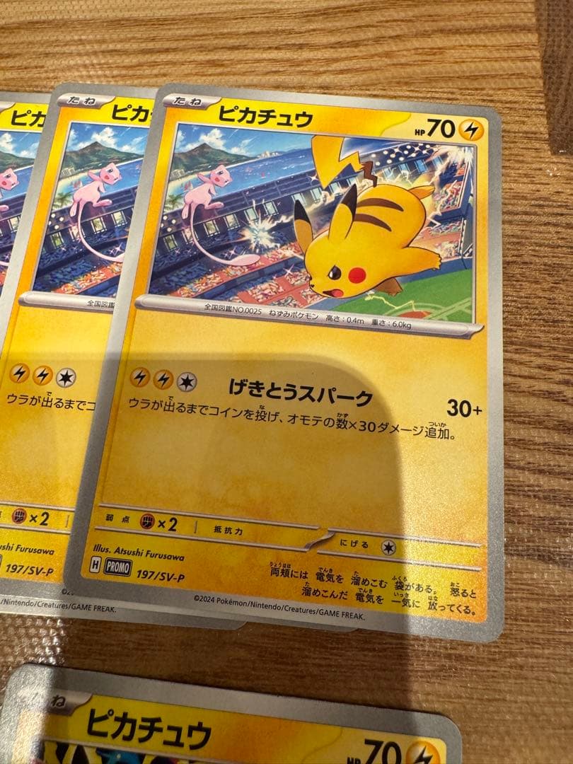 げきとうスパークピカチュウ　プロモ　４１枚セット