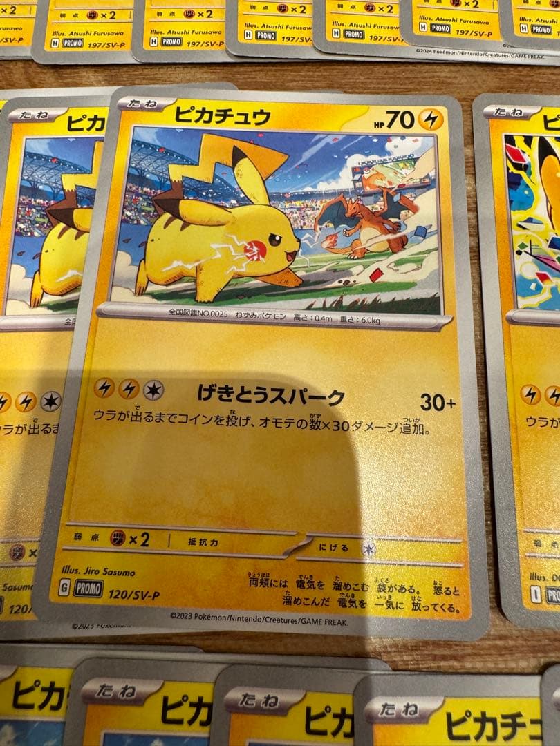 げきとうスパークピカチュウ　プロモ　４１枚セット
