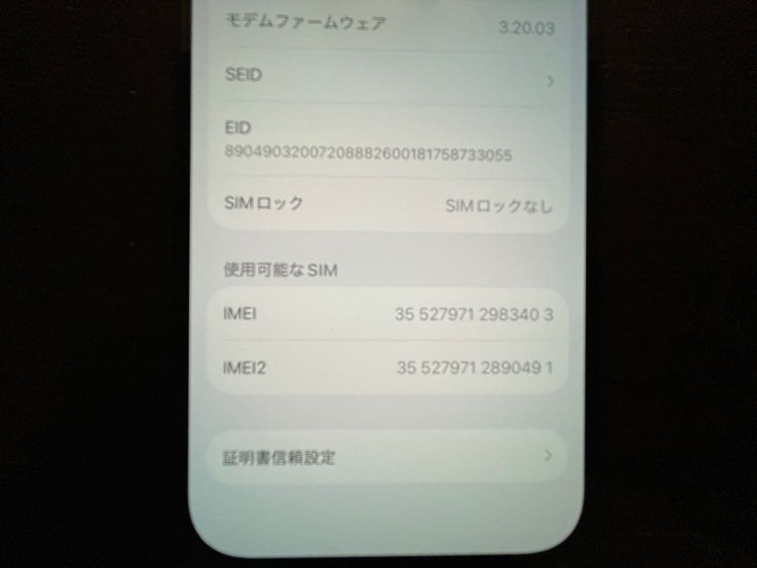 iPhone15 128GB ブラック SIMフリー レンズ割れ 箱付き 初期化