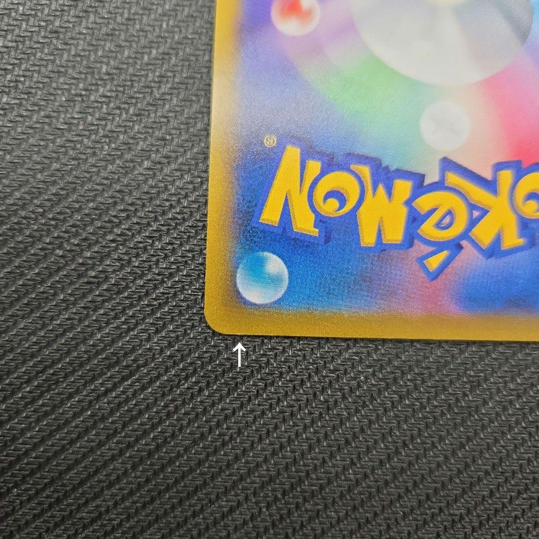 リザードンV　SA　SR　103/100