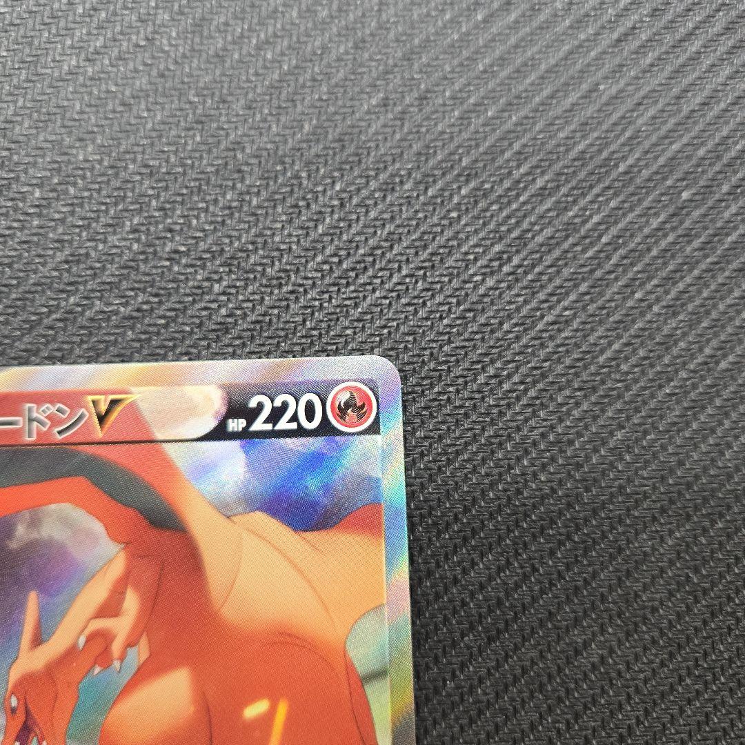 リザードンV　SA　SR　103/100