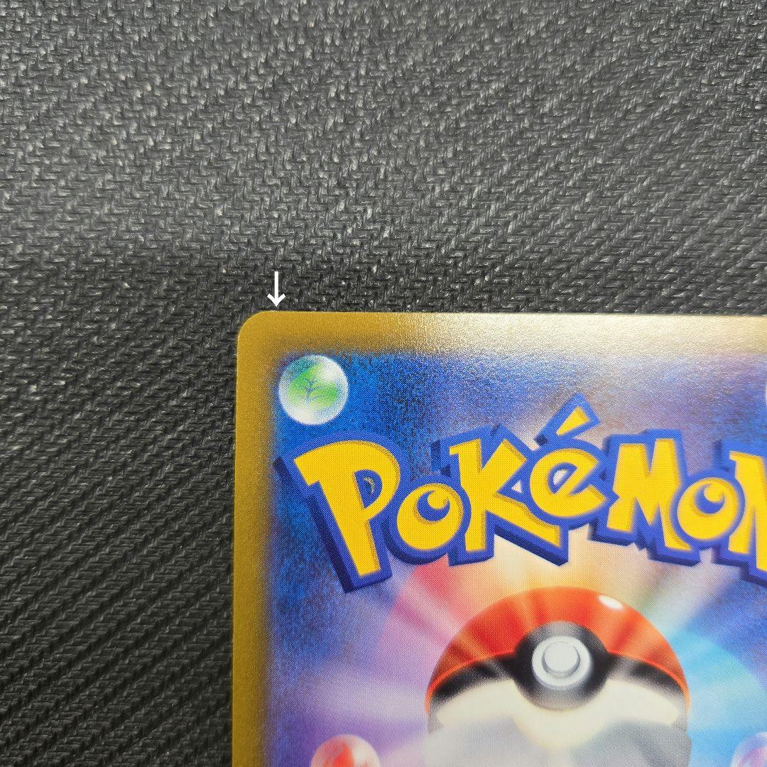 リザードンV　SA　SR　103/100