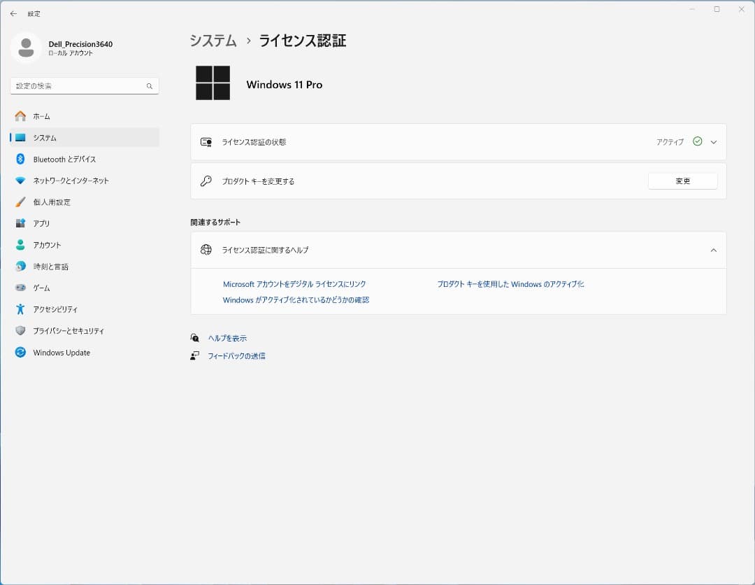 Windowsデスクトップ Dell Precision 3640 i7 10700K/32GB/256GB