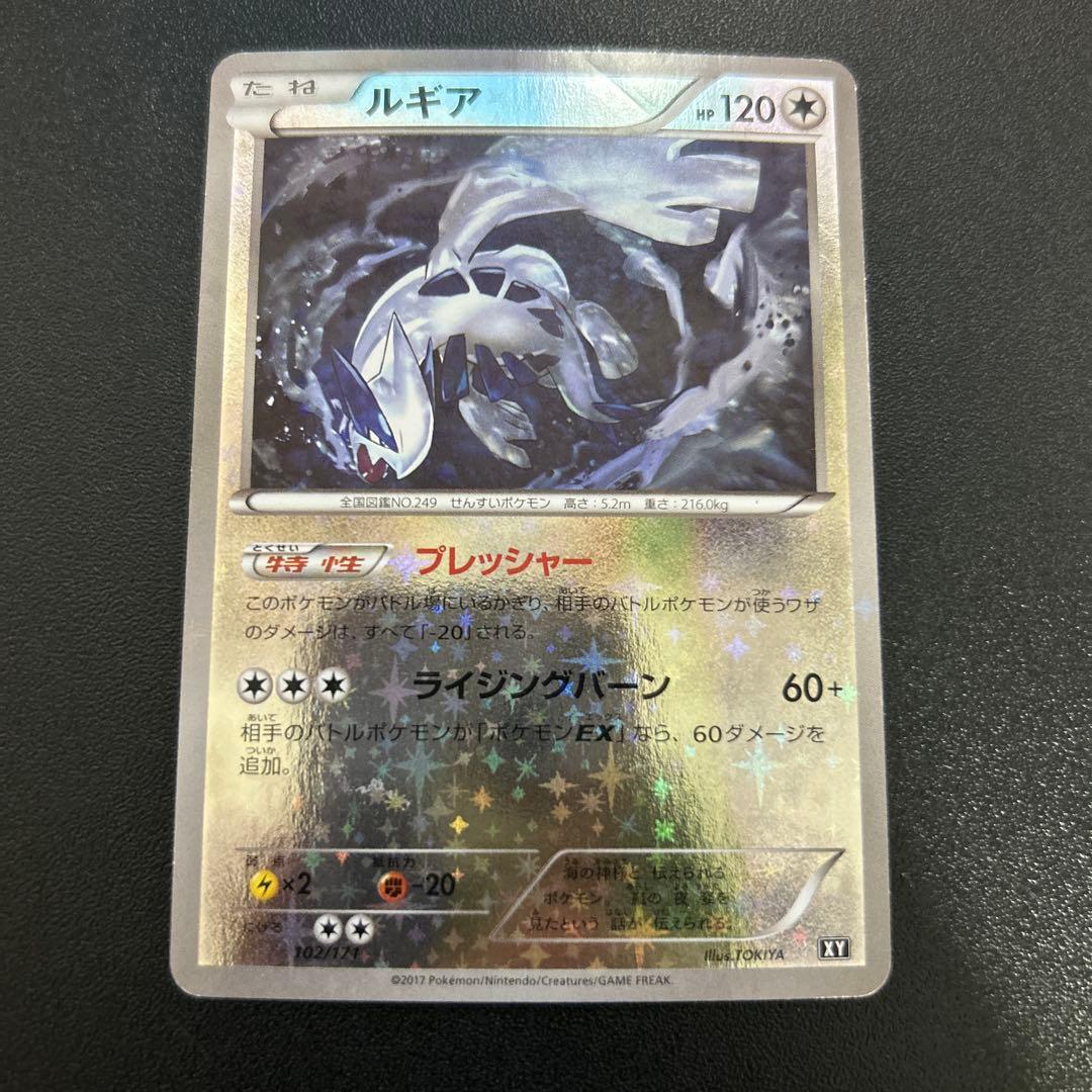 ルギア プレッシャー xyミラー