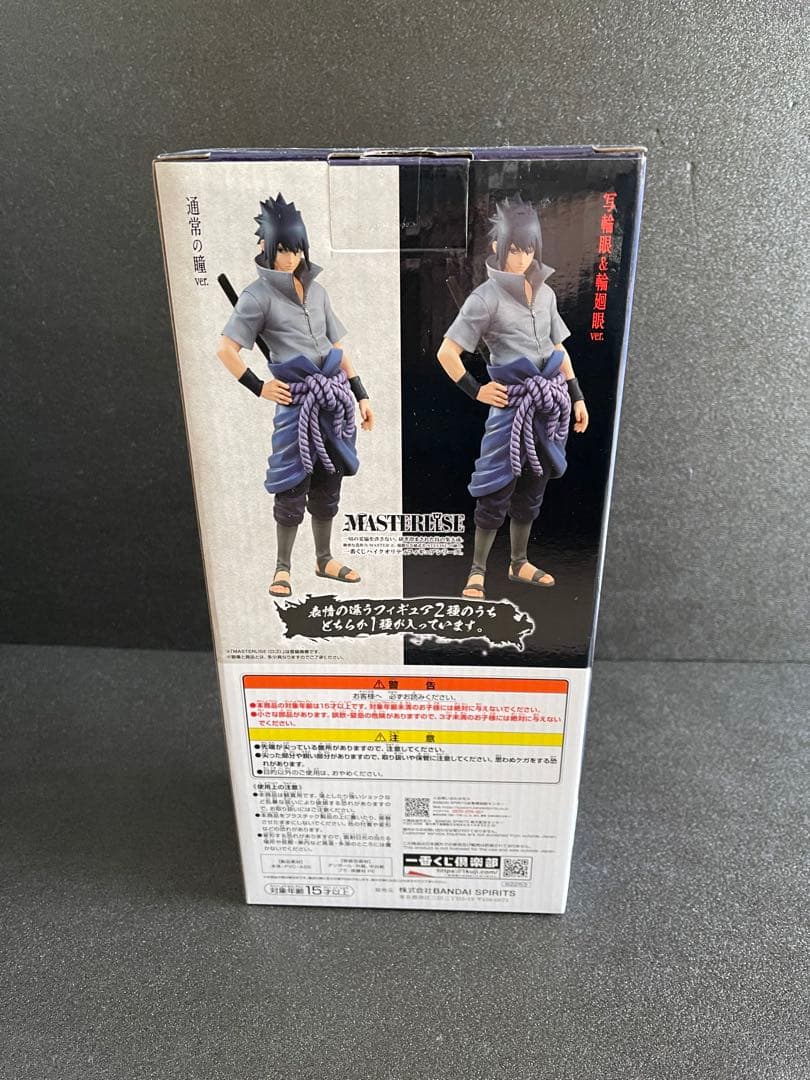 一番くじNARUTO ナルト　疾風伝　B賞　うちはサスケ