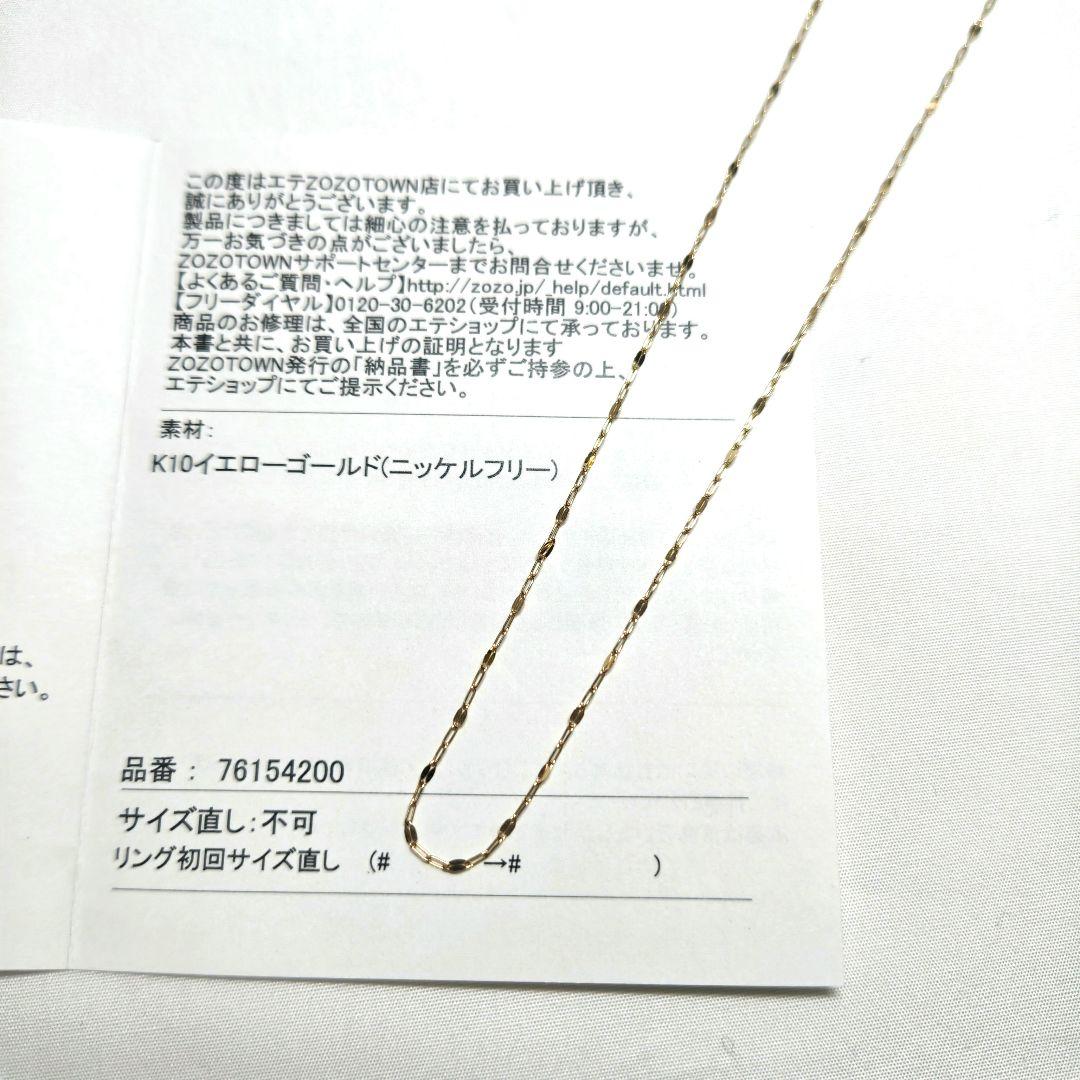 美品　ete　K10YG ペタルチェーン ネックレス