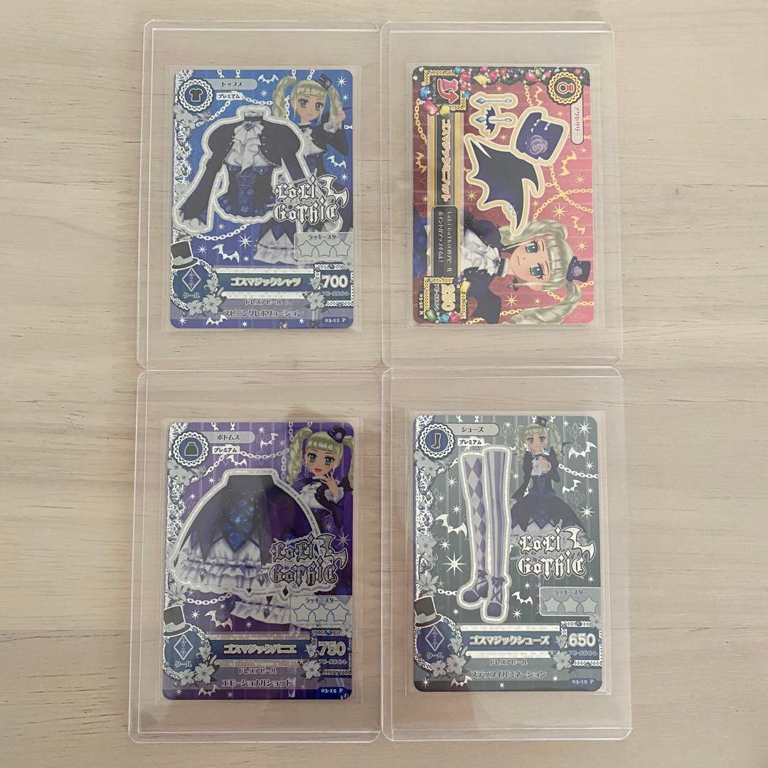 【美品】アイカツカード　ゴスマジックコーデ 4枚セット　プレミアム　藤堂ユリカ