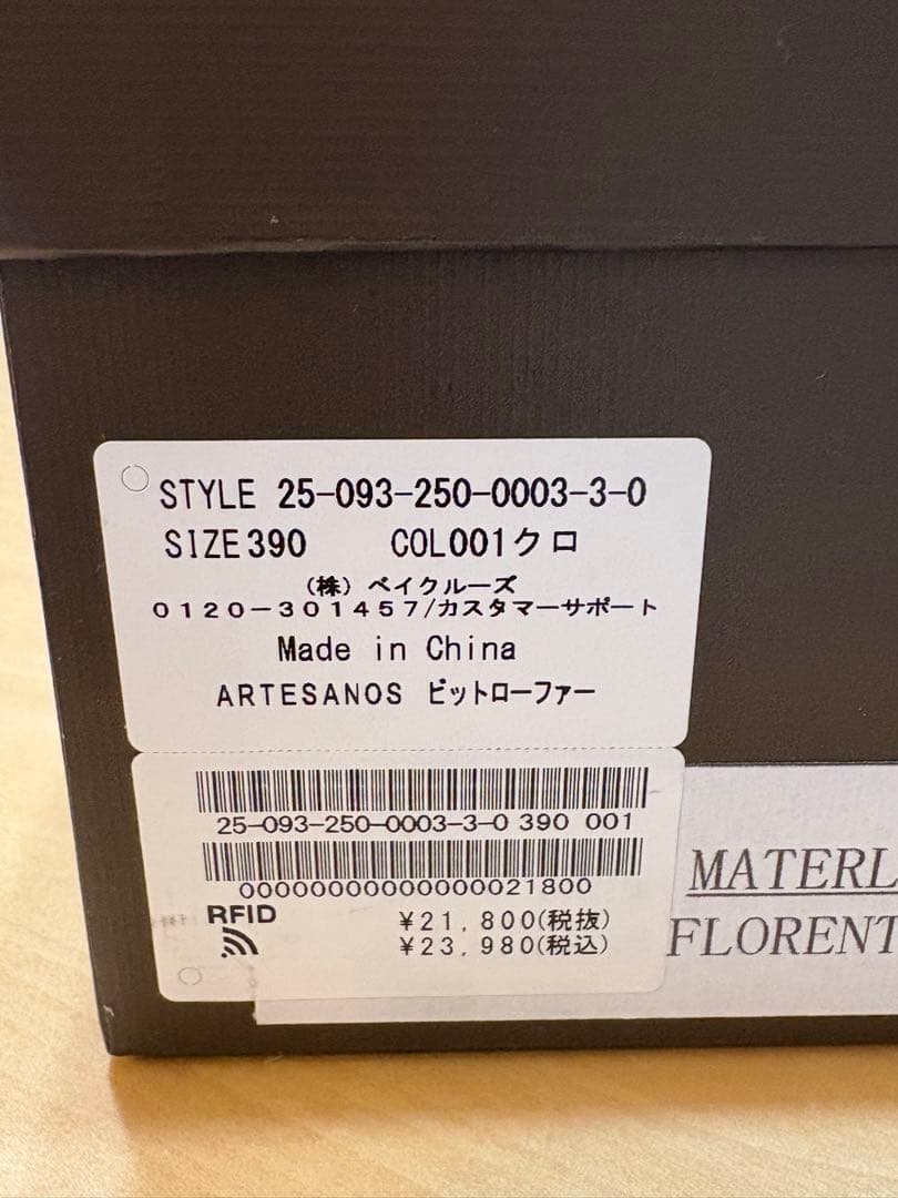 【IiI】ARTESANOS 黒 レザー ローファー サイズ39