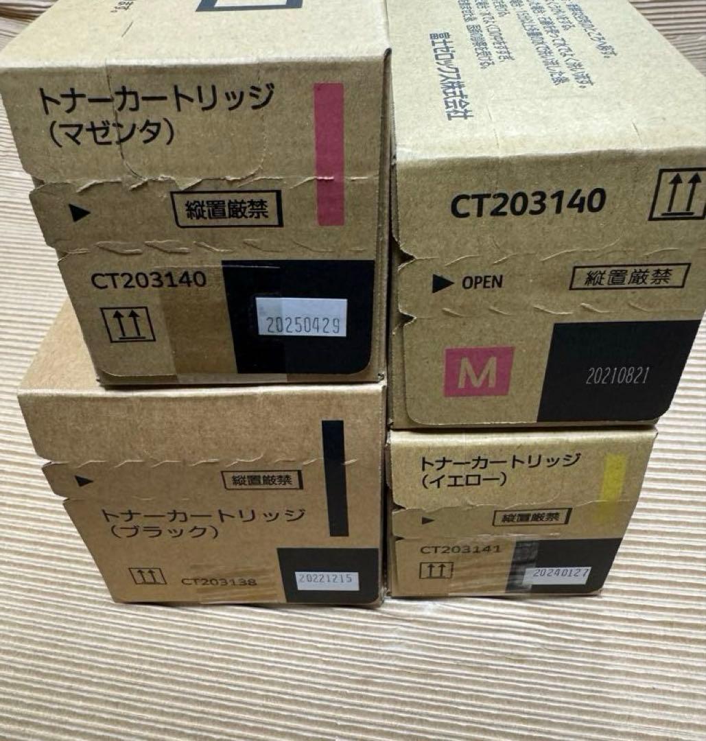 FUJIFILM トナーカートリッジ 4個セット ブラック　マゼンタ イエロー