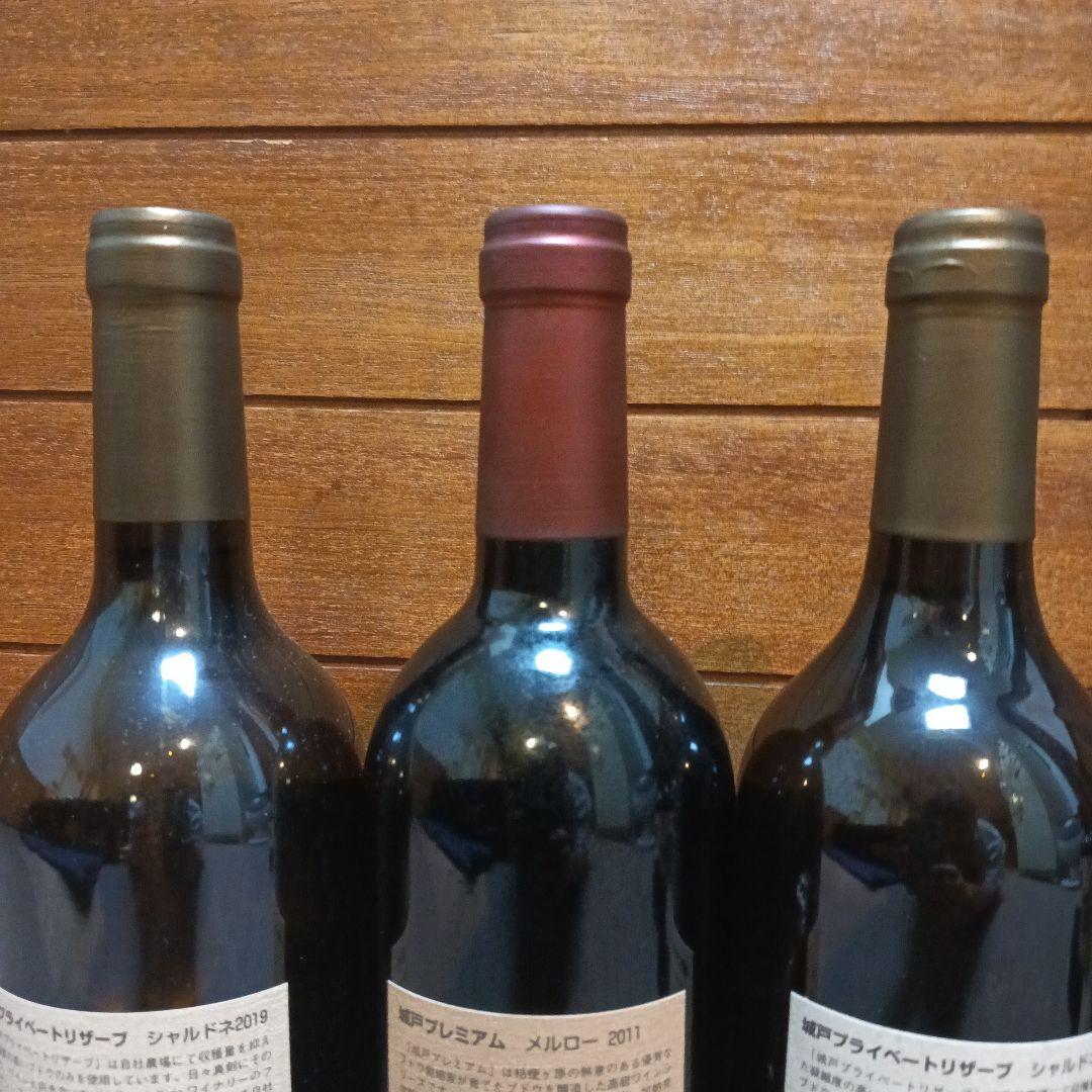 城戸ワイナリー　3本セット