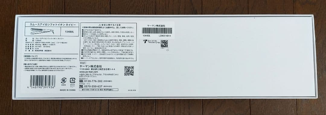 美品★YA-MANヤーマン　スムースアイロンフォトイオン ネイビー YJHB0L