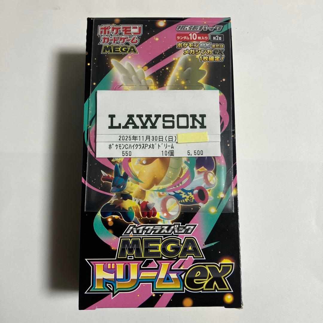 シュリンクなし　ペリペリあり　メガドリームex 1 BOX