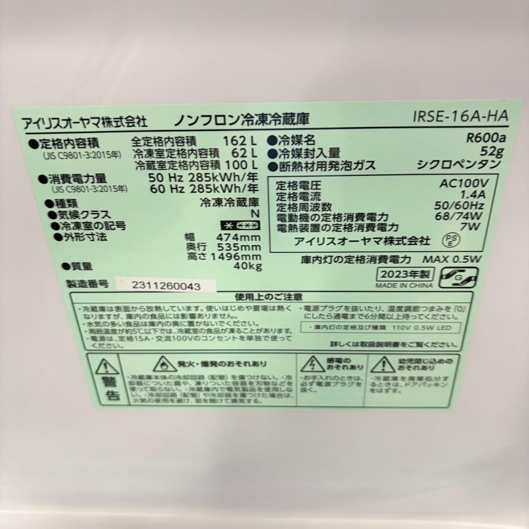 709 2023年　冷蔵庫　200L弱　スリムデザイン　小型　一人暮らし　洗濯機