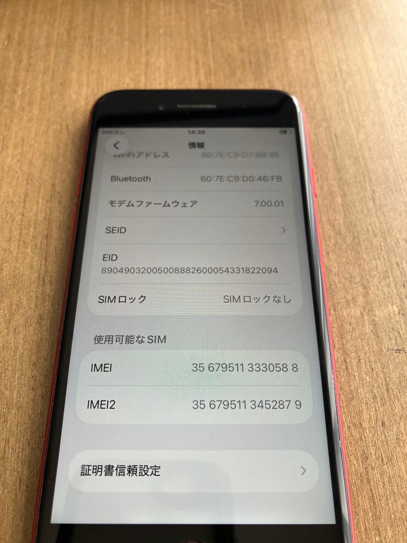 iPhone SE2（第二世代）レッド 64GB