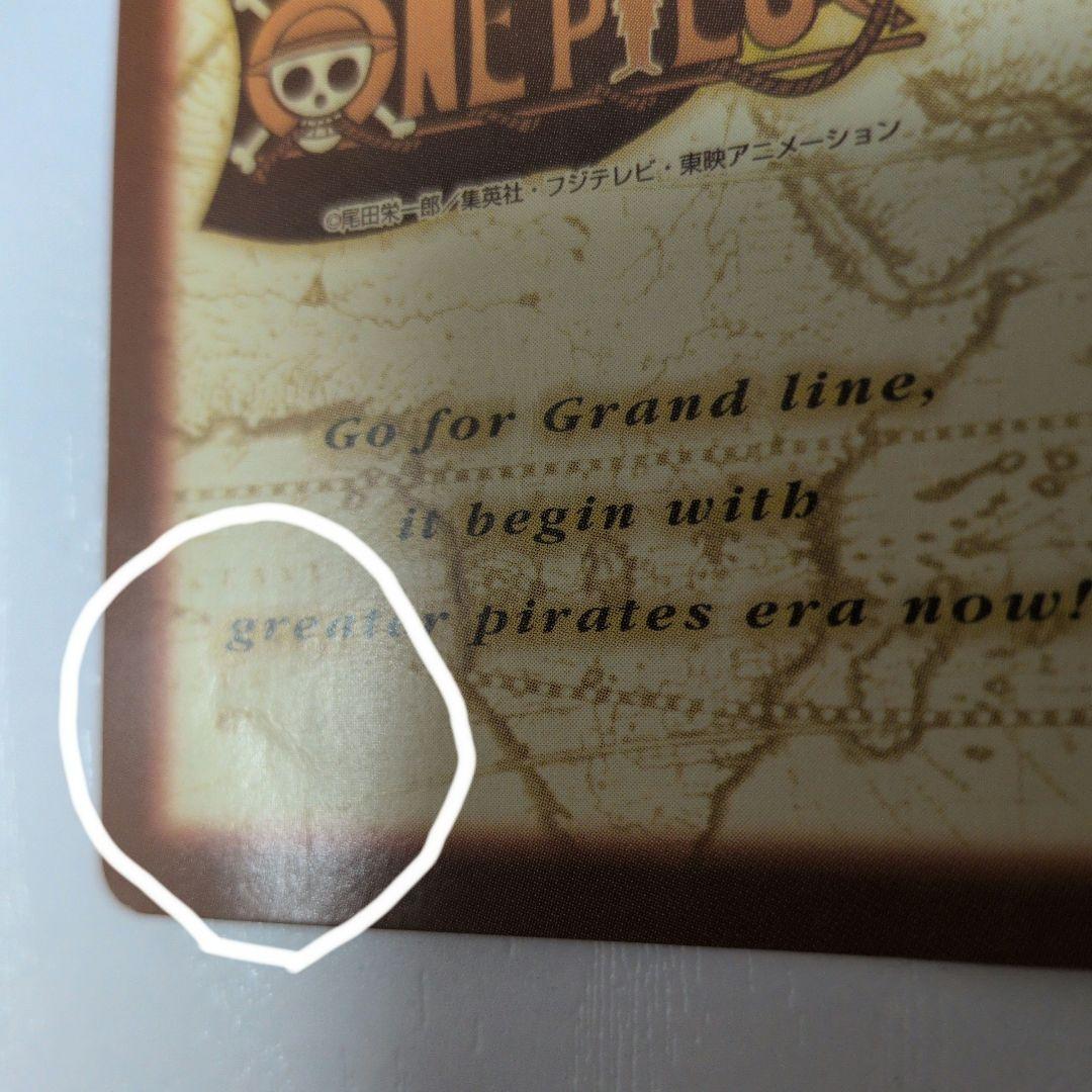 初期　1999年製　C14 気高き友情　ワンピース　ハイパーバトル　シャンクス