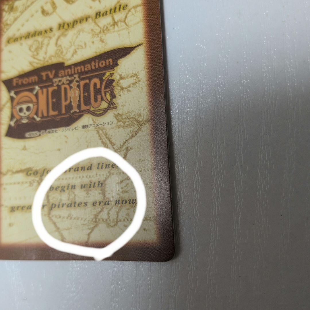 初期　1999年製　C14 気高き友情　ワンピース　ハイパーバトル　シャンクス